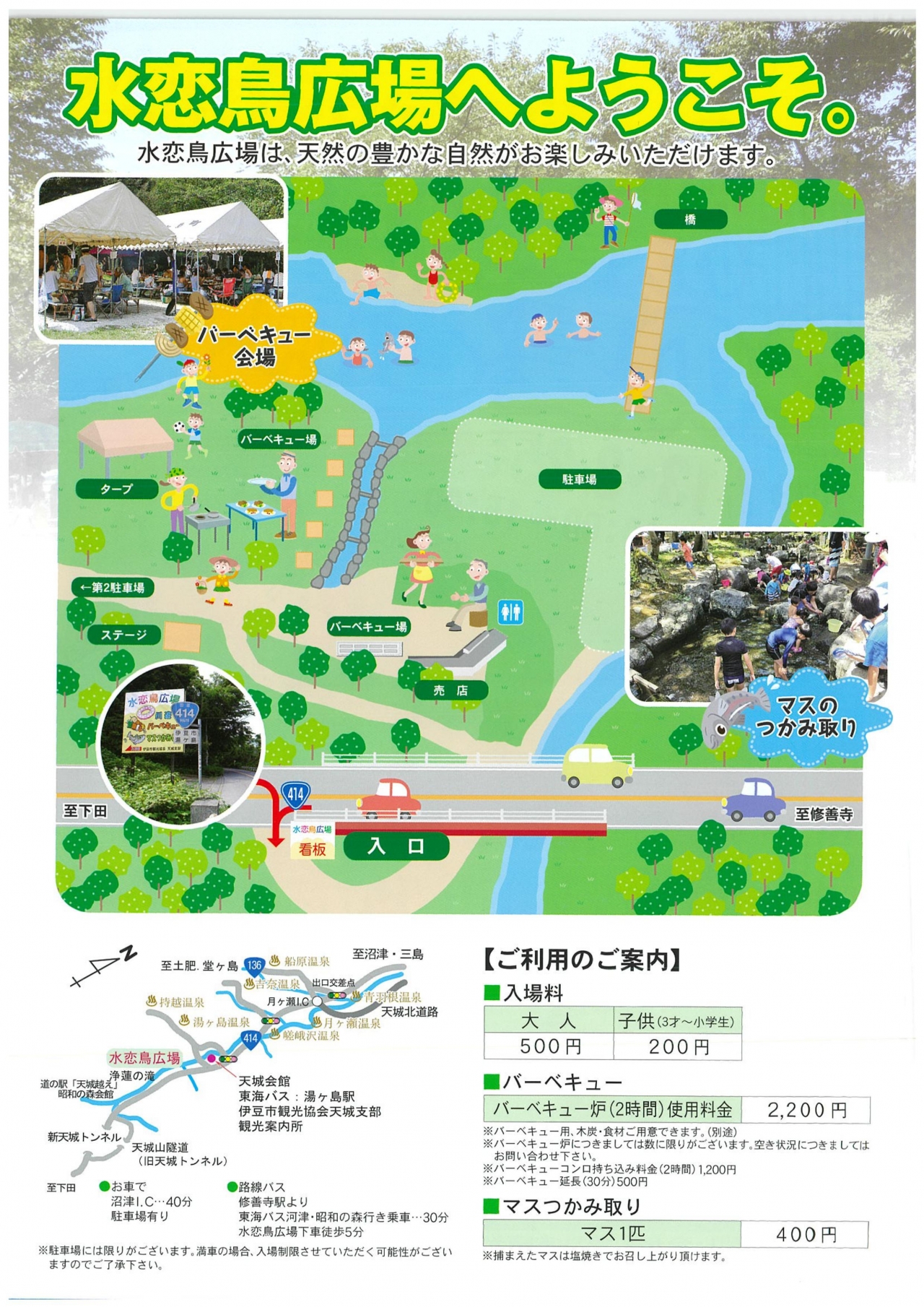 令和元年水恋鳥広場裏